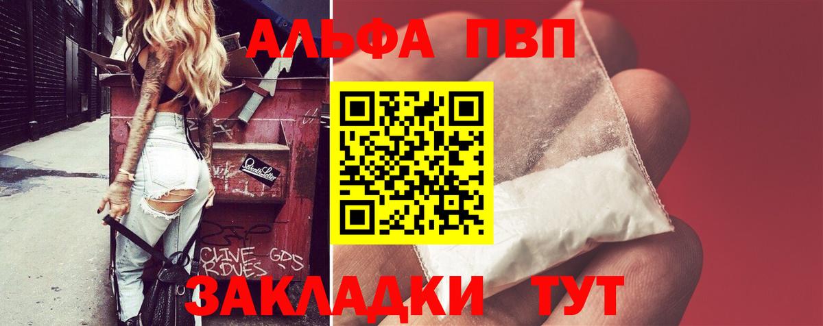 A-PVP кристаллы Лесной