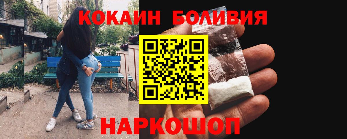 COCAIN Перу Лесной