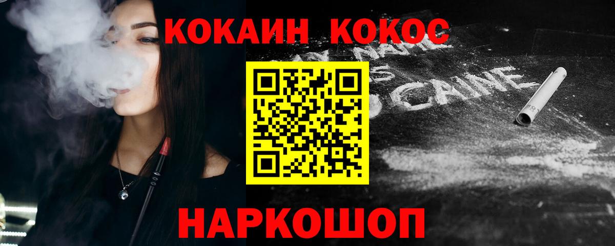 COCAIN  Вход с VPN  Лесной  Cocaine FishScale 