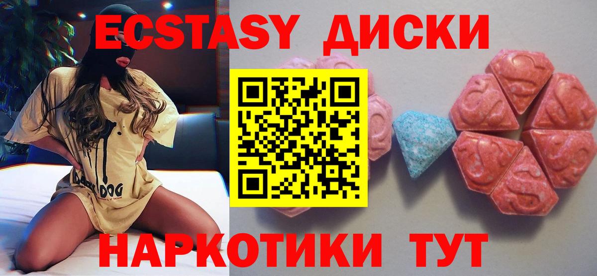 ЭКСТАЗИ Дубай Лесной