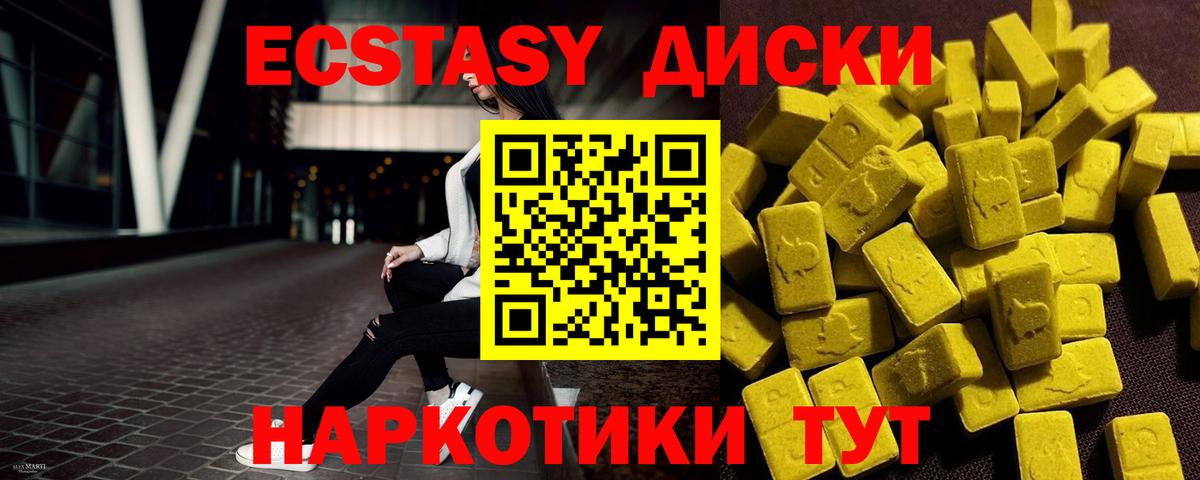 Экстази  mega ссылка  маркетплейс как зайти  Лесной  Ecstasy Philipp Plein  Вход с VPN 