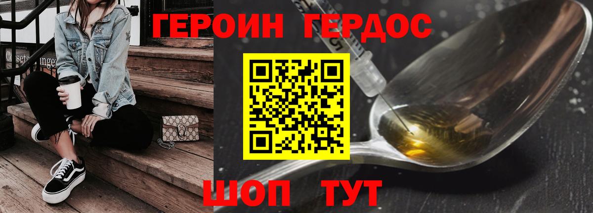 Героин белый Лесной