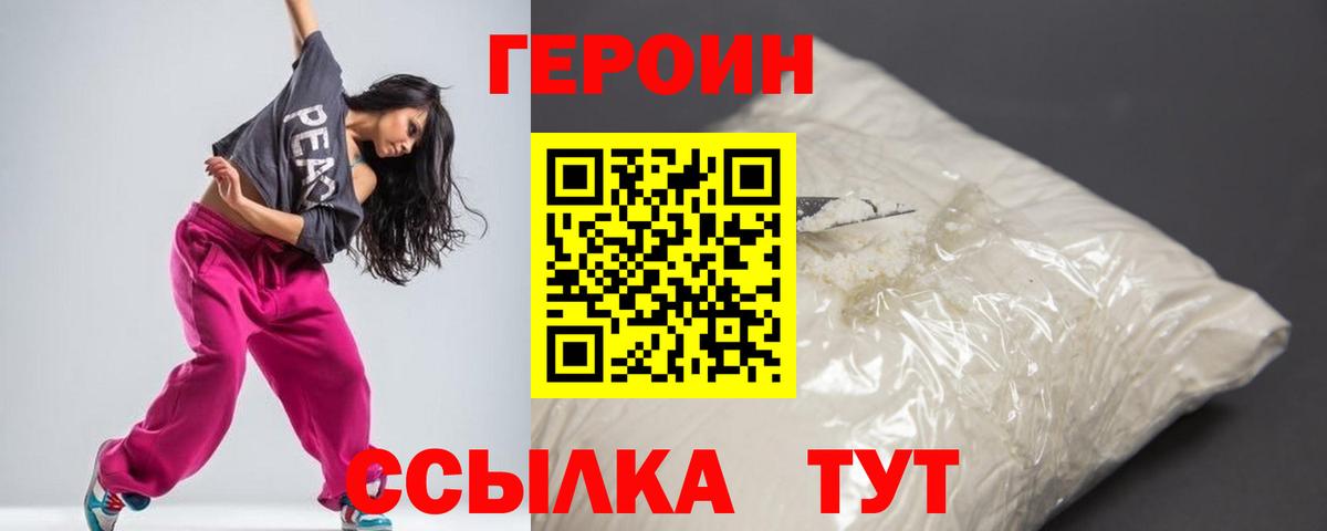 Лесной  ГЕРОИН VHQ  Вход с VPN 