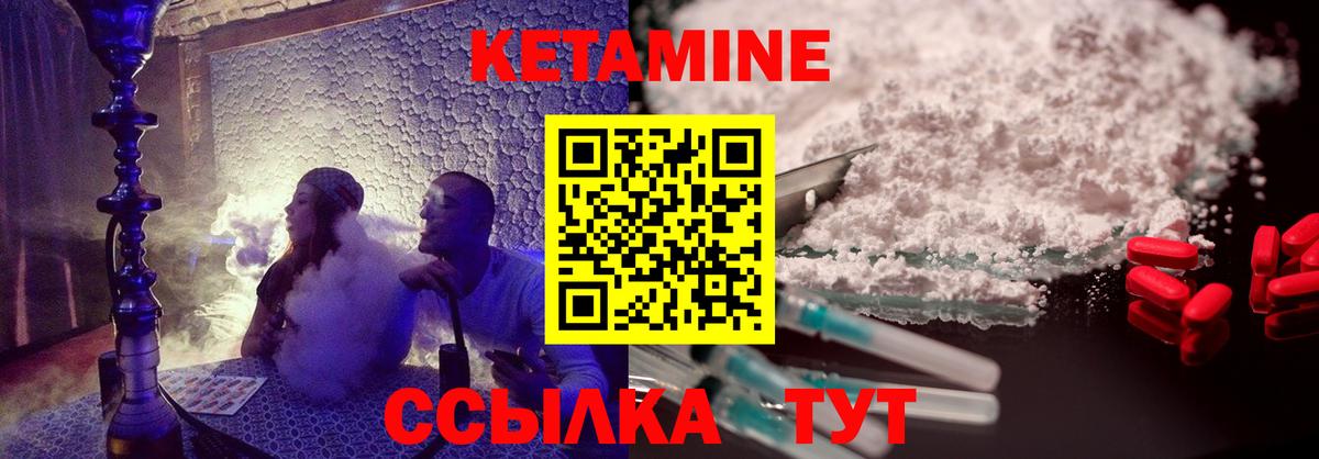 КЕТАМИН VHQ  КЕТАМИН ketamine  Вход с VPN  Лесной 