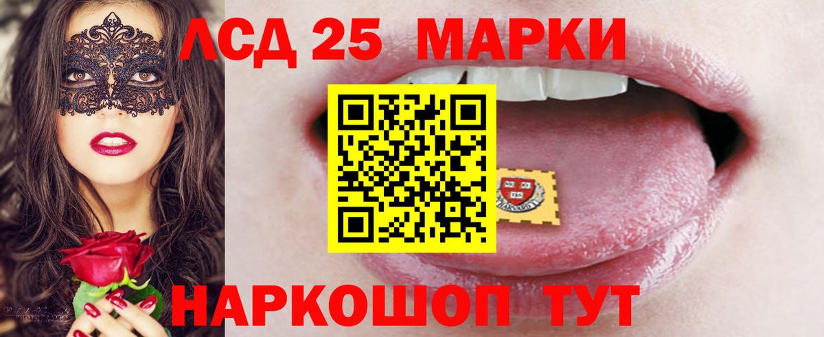 Лесной  ЛСД экстази кислота  Вход с VPN 