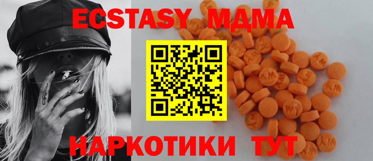 MDMA VHQ  МДМА VHQ  Вход с VPN  МДМА  Лесной 
