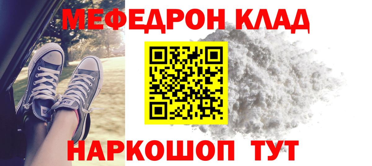 Мефедрон mephedrone  Вход с VPN  Лесной 