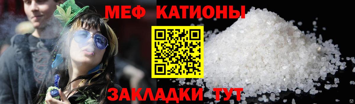 Мефедрон мука Лесной