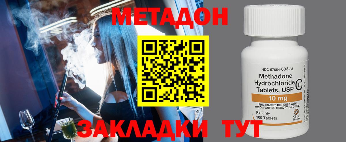 Лесной  МЕГА сайт  Вход с VPN  МЕТАДОН белоснежный 