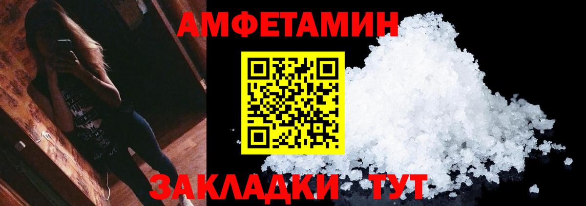 Метамфетамин мет Лесной