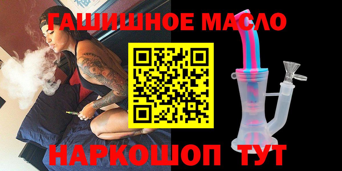 ТГК жижа Лесной